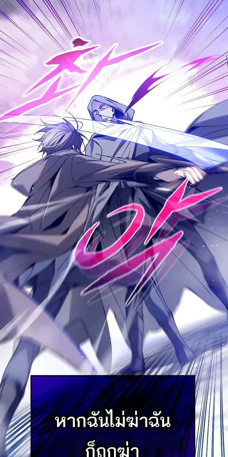 Magic Academy’s Genius Blinker ตอนที่ 3 หน้า 33