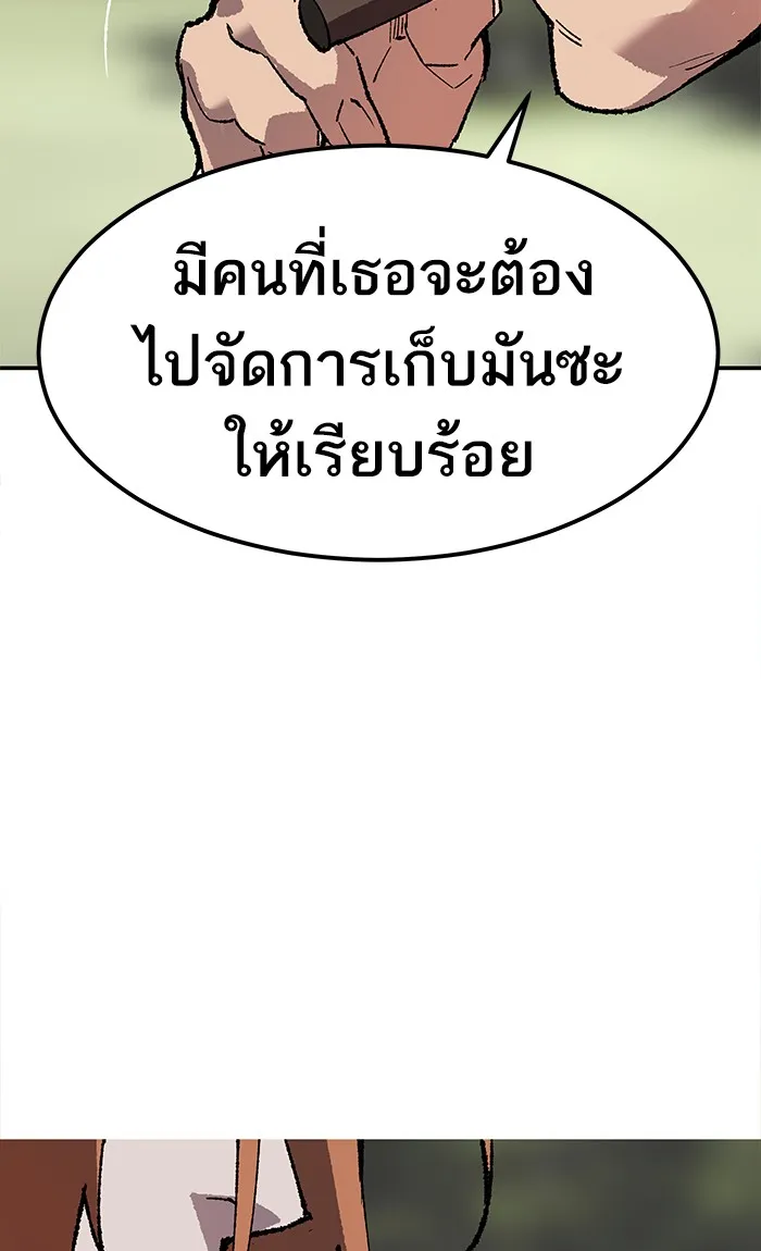 Limit Breaker ตอนที่ 8 หน้า 137
