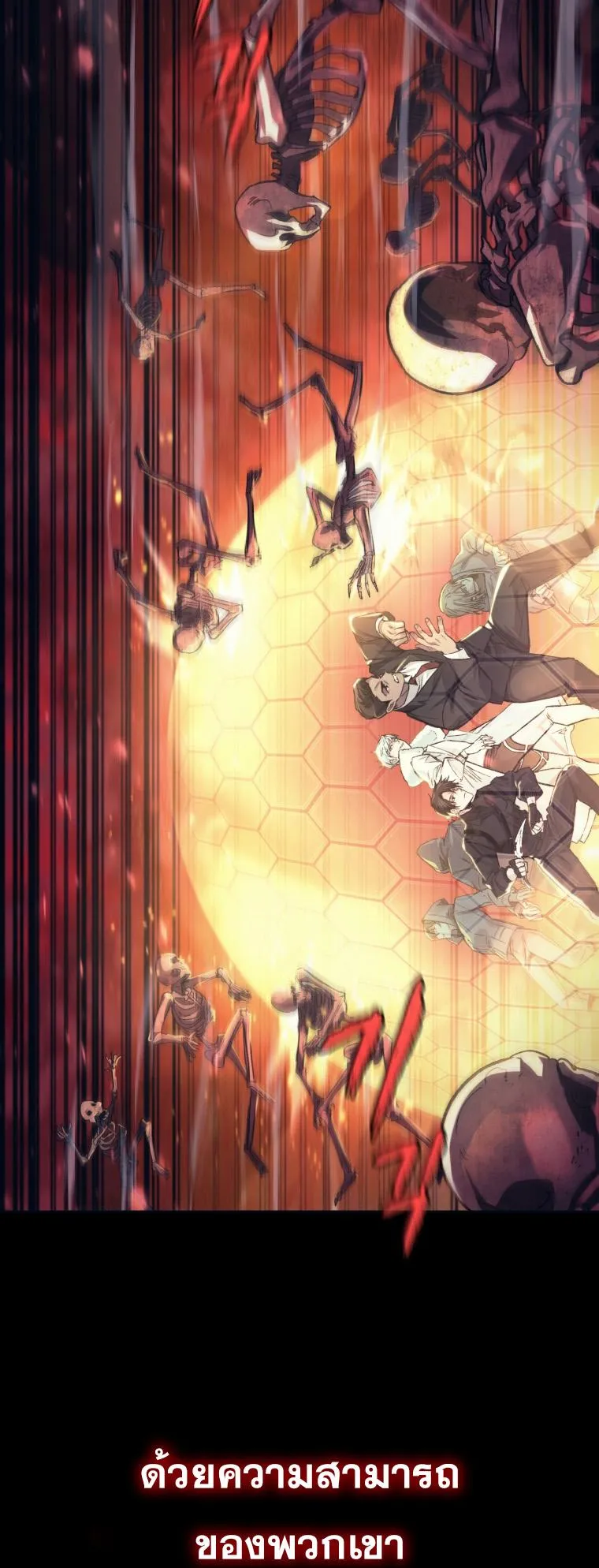 I Stole the Number One Ranker’s Soul ตอนที่ 1 หน้า 15