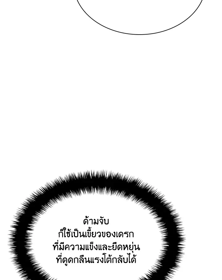 Overgeared ตอนที่ 239 หน้า 15