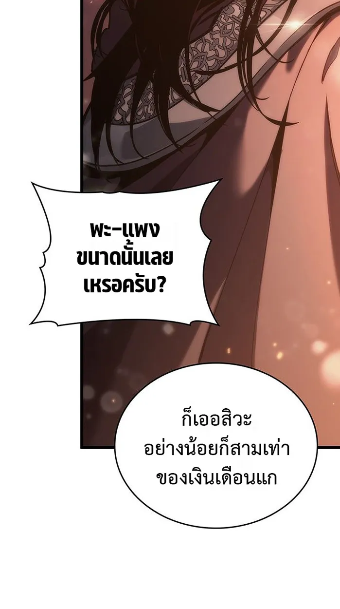 Crimson Reset ตอนที่ 6 หน้า 28