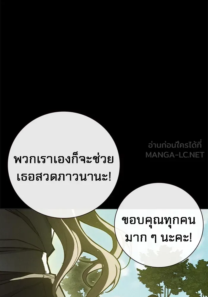 Juvenile Prison ตอนที่ 20 หน้า 102