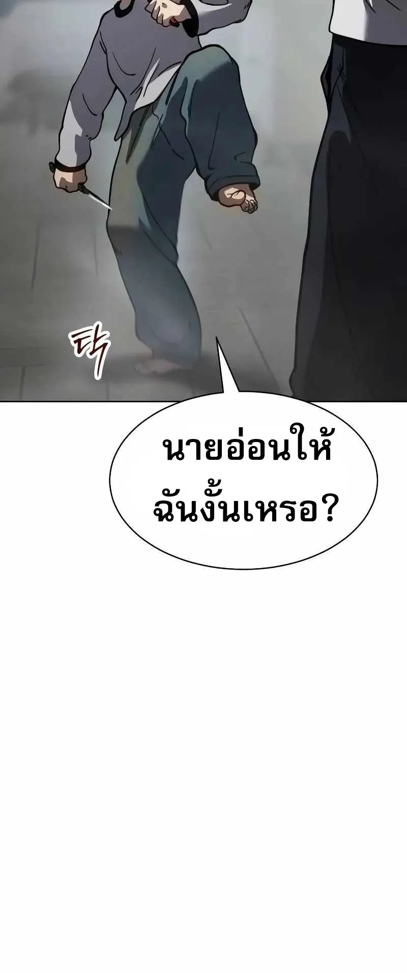 Laws of The Good Child ตอนที่ 7 หน้า 45