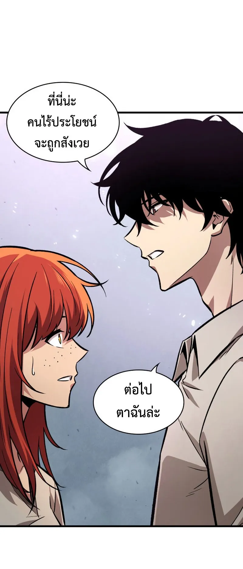 Pick Me Up, Infinite Gacha ตอนที่ 5 หน้า 15