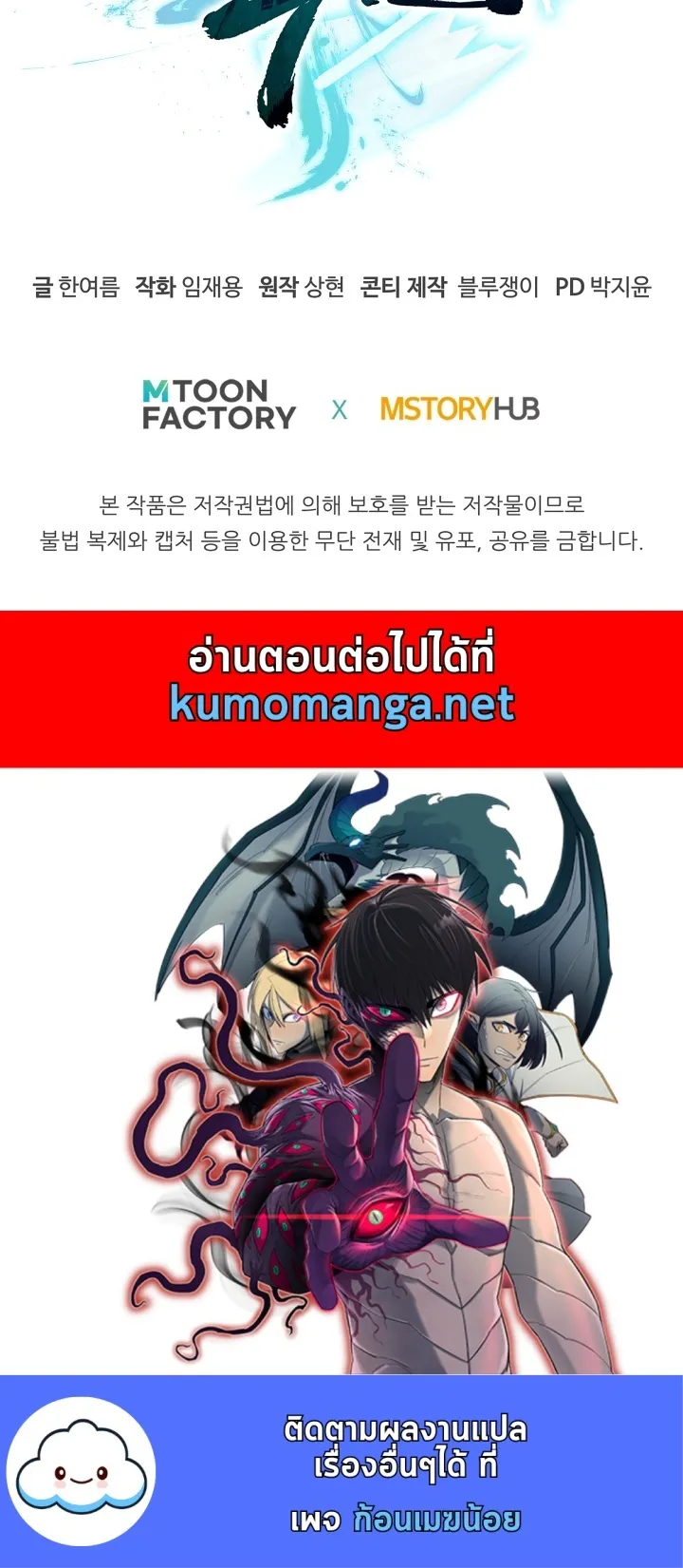 Lord of the Martial Arts Library ตอนที่ 3 หน้า 69