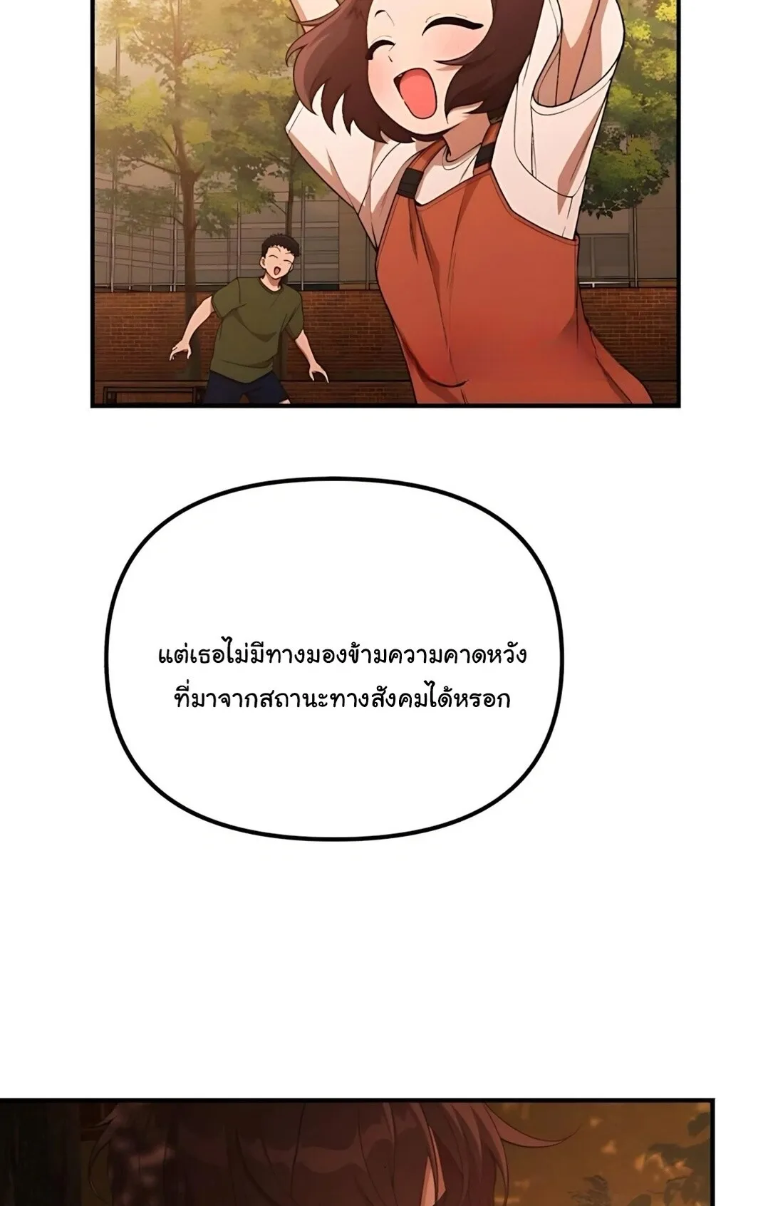 The Genius Wants to be Ordinary! ตอนที่ 34 หน้า 57