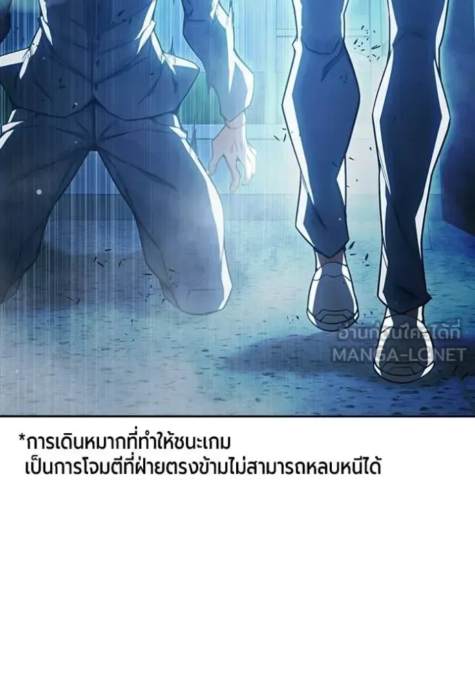 Juvenile Prison ตอนที่ 76 หน้า 24