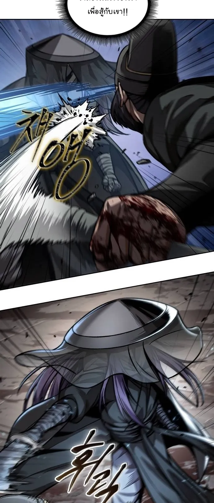 Nano Machine Chapter 212 หน้า 21