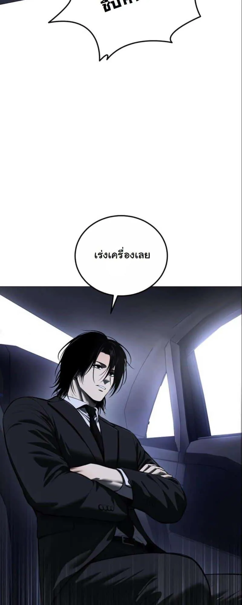 Red Shirt ตอนที่ 3 หน้า 22