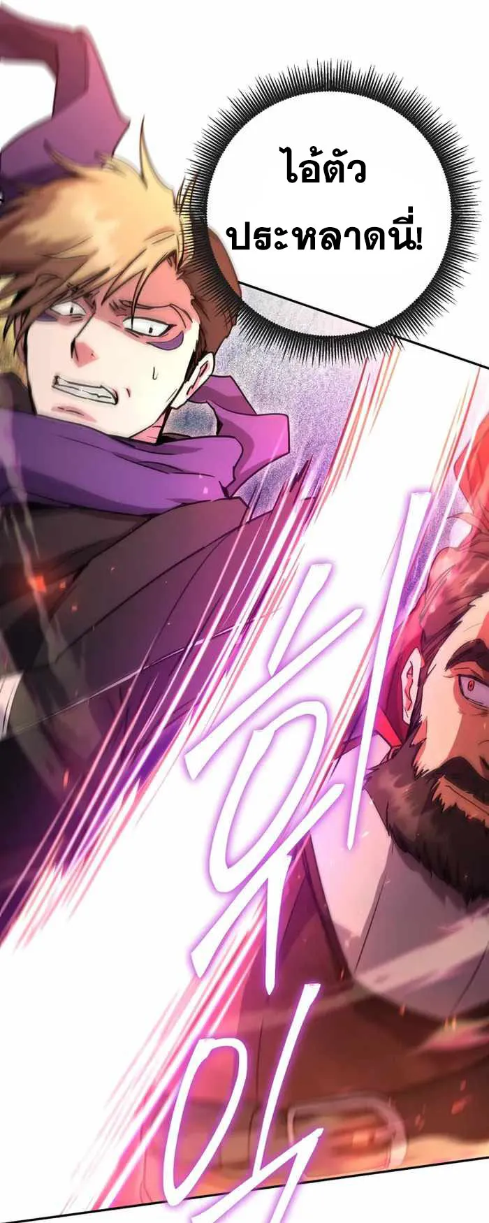 Legendary Blacksmith’s Vengeance ตอนที่ 14 หน้า 76