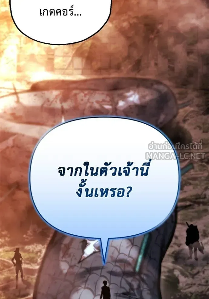 Hiding the logistics center in Apocalypse ตอนที่ 39 หน้า 170