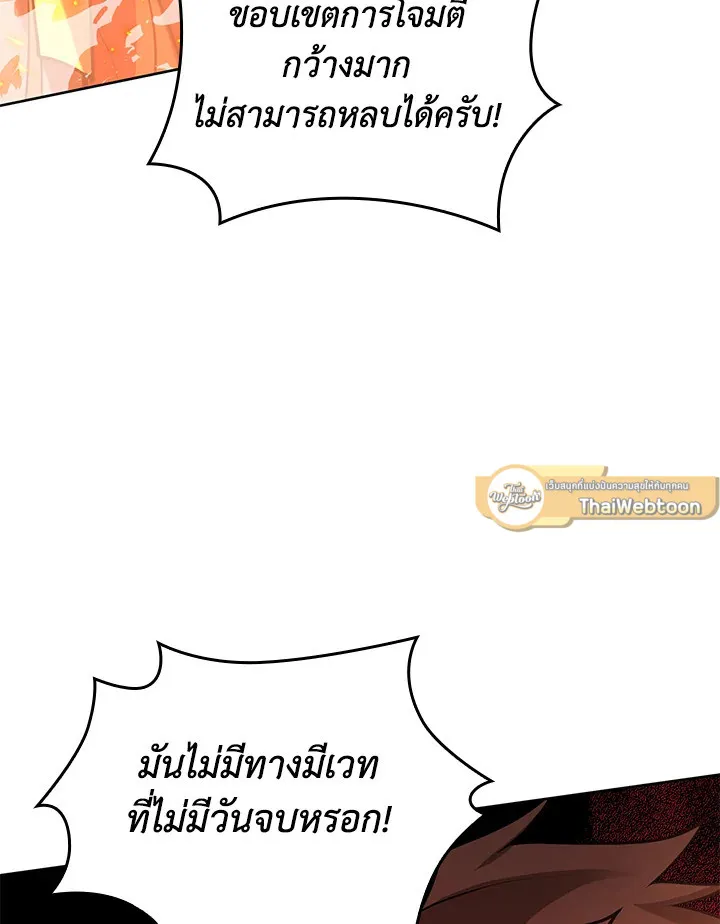 Overgeared ตอนที่ 273 หน้า 19