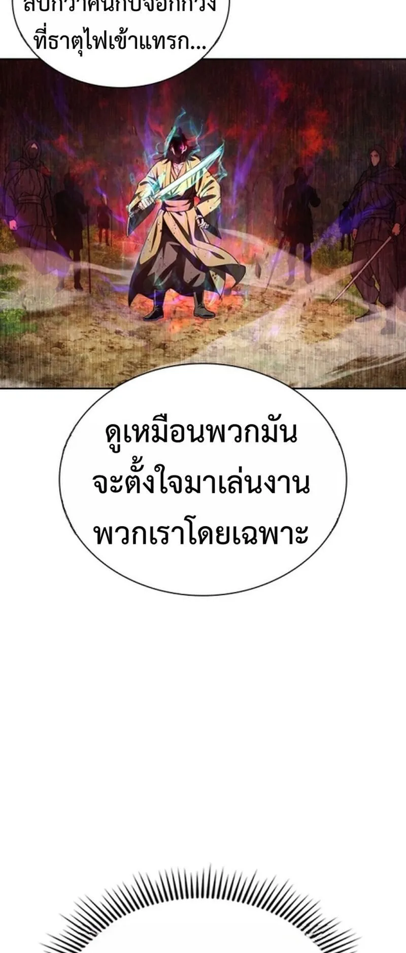 Regression of the Yong Clan Heir ตอนที่ 23 หน้า 24