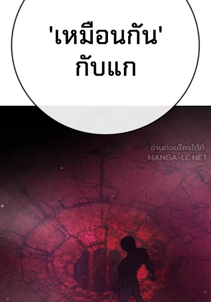Juvenile Prison ตอนที่ 77 หน้า 71