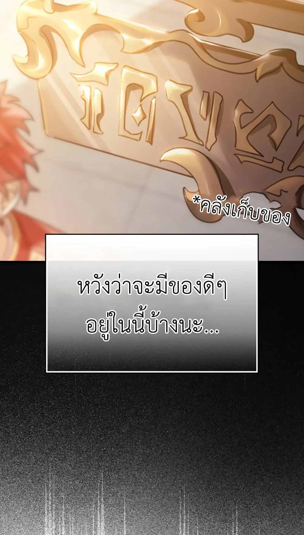 The Demon Prince Goes to the Academy ตอนที่ 2 หน้า 29