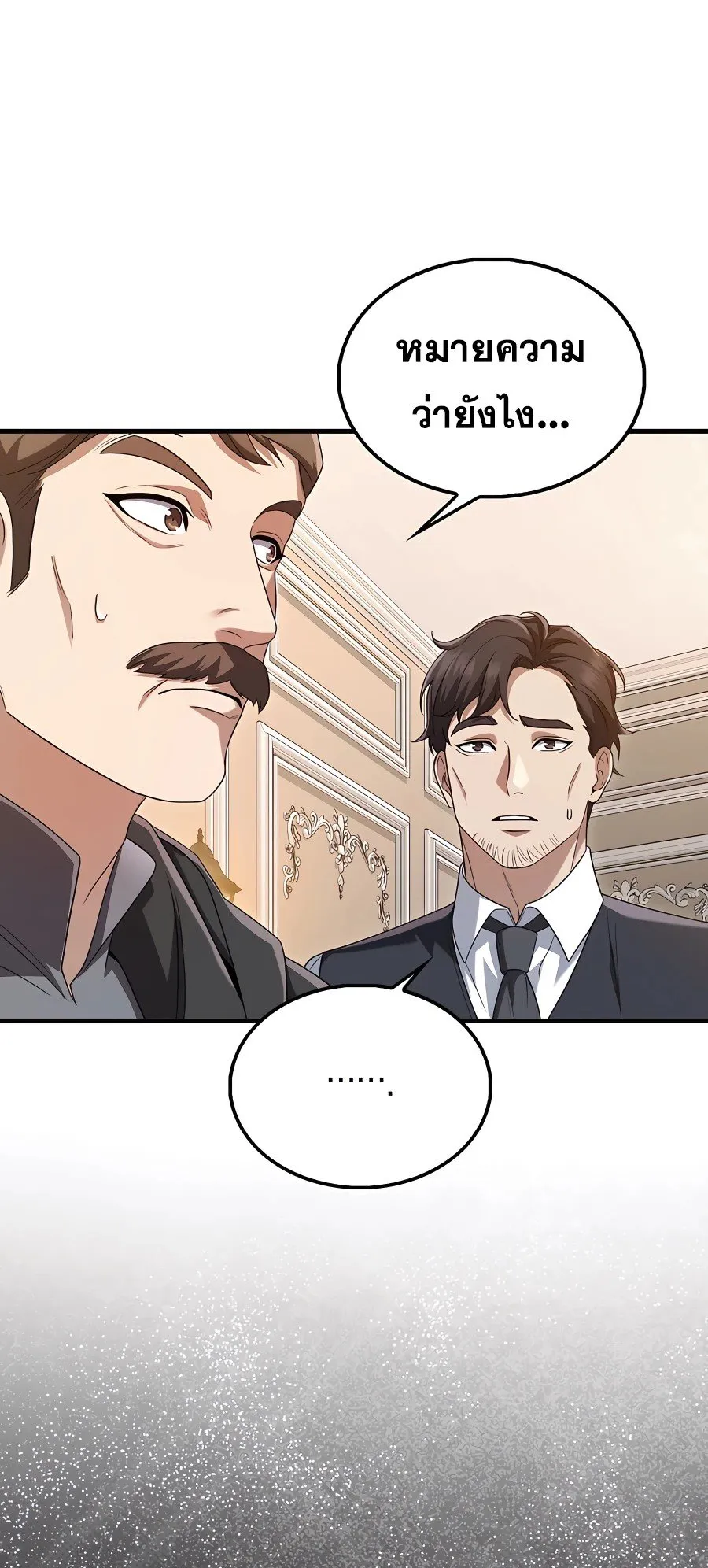Mightiest Melee Magician ตอนที่ 0 หน้า 14