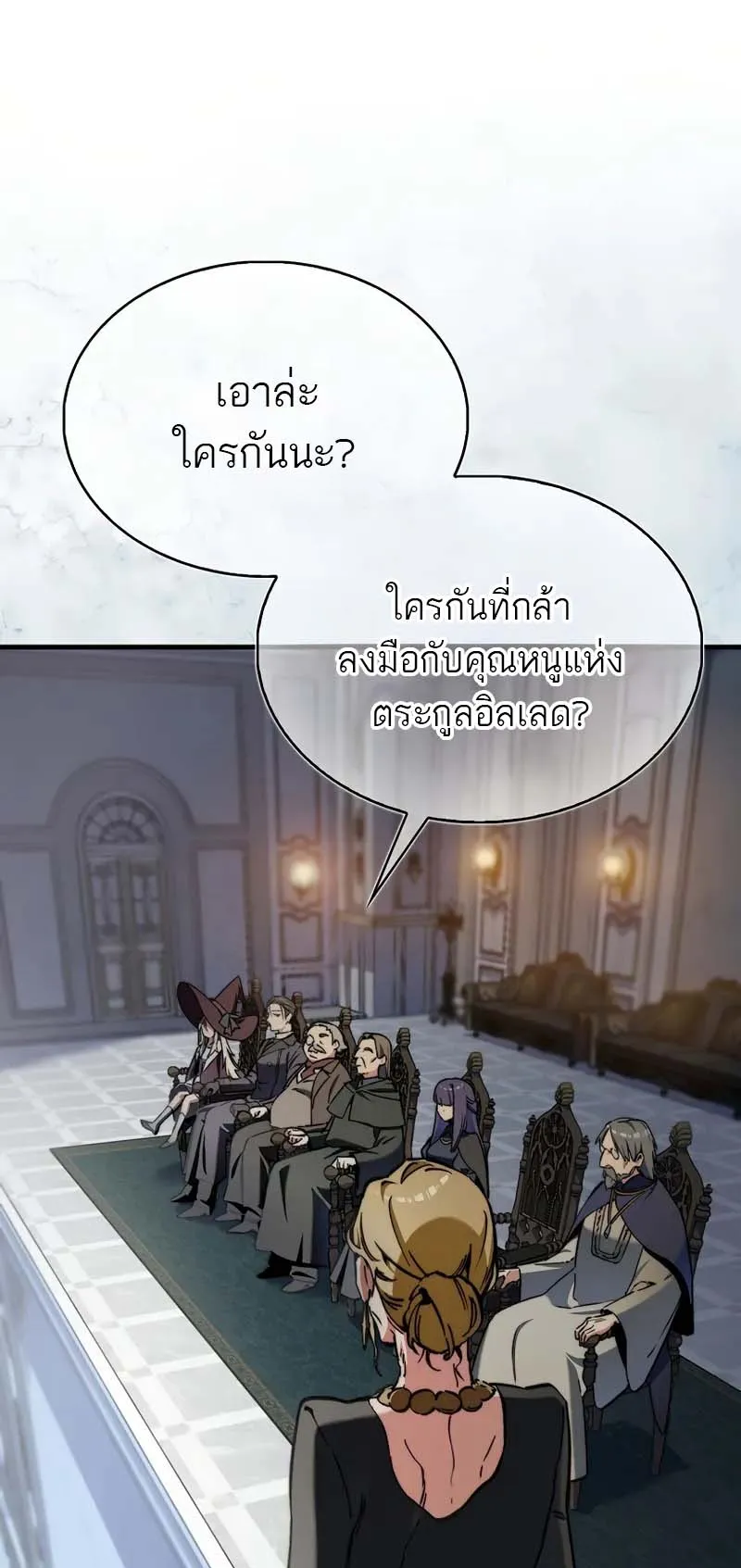 A Villain’s Will to Survive ตอนที่ 6 หน้า 38