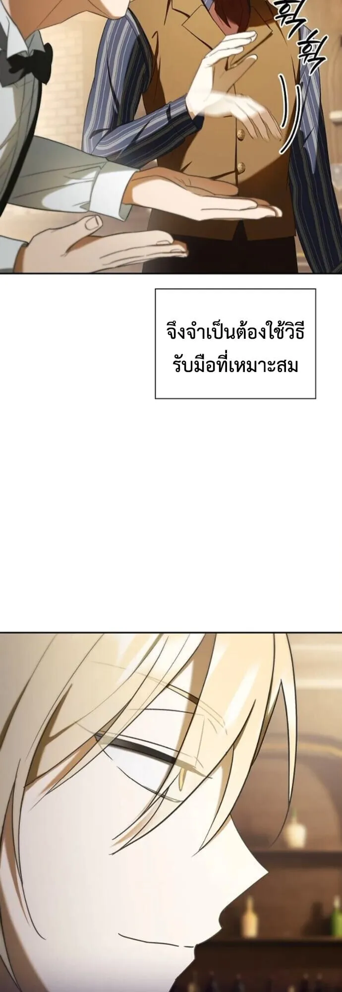 I Was Reincarnated as the Third Son of a Duke ตอนที่ 9 หน้า 6