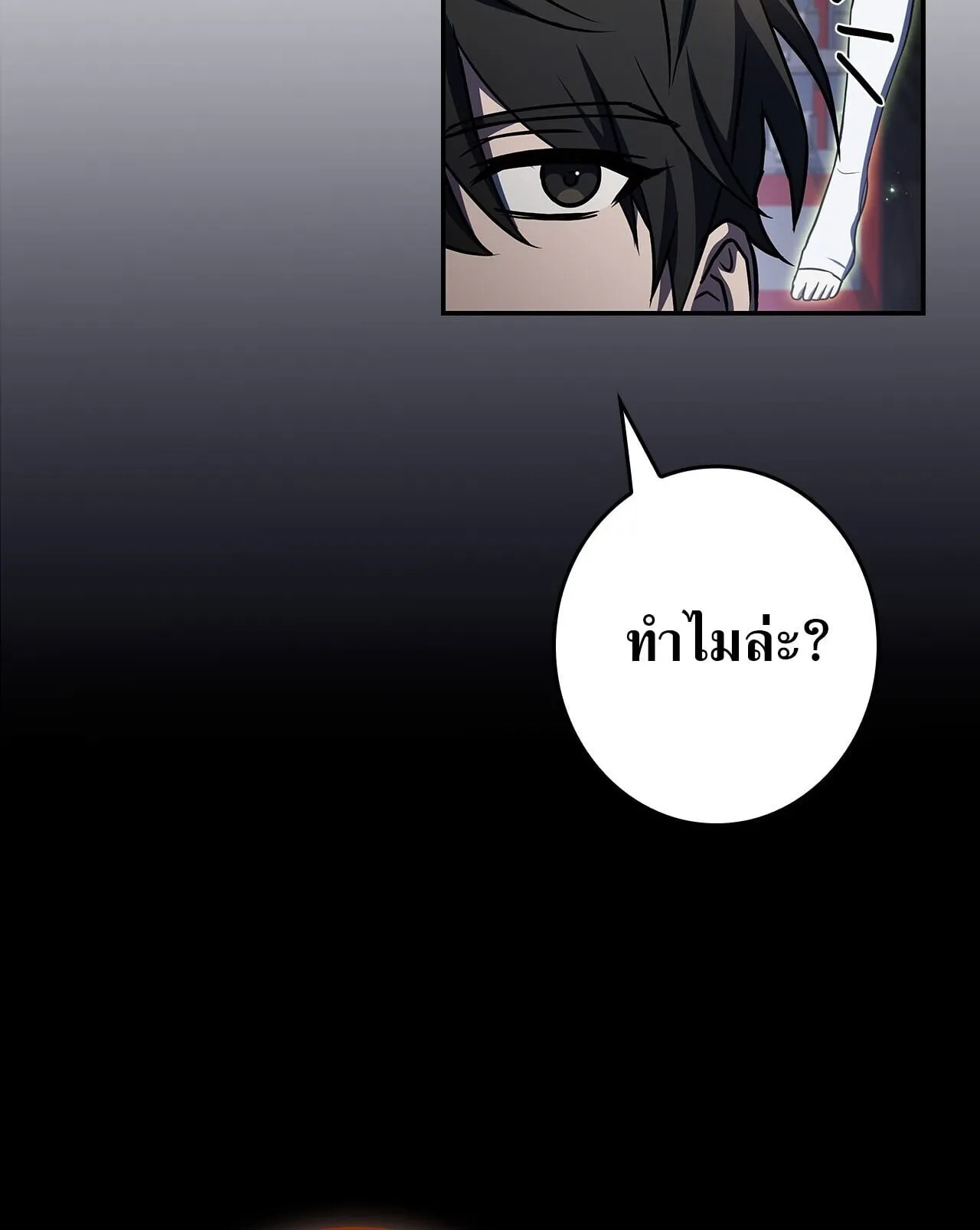 Only I Have an EX-Grade Summon ตอนที่ 35 หน้า 32