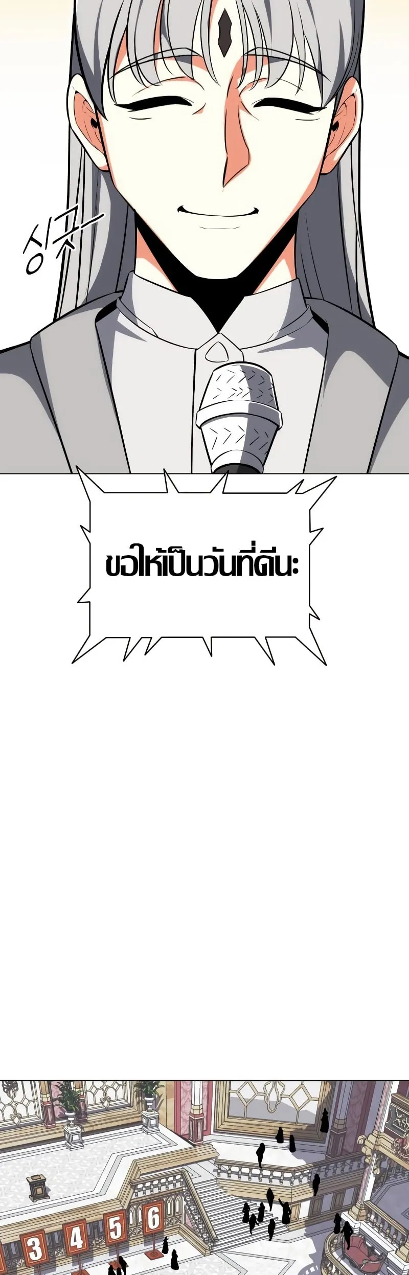 I Killed an Academy Player ตอนที่ 5 หน้า 73
