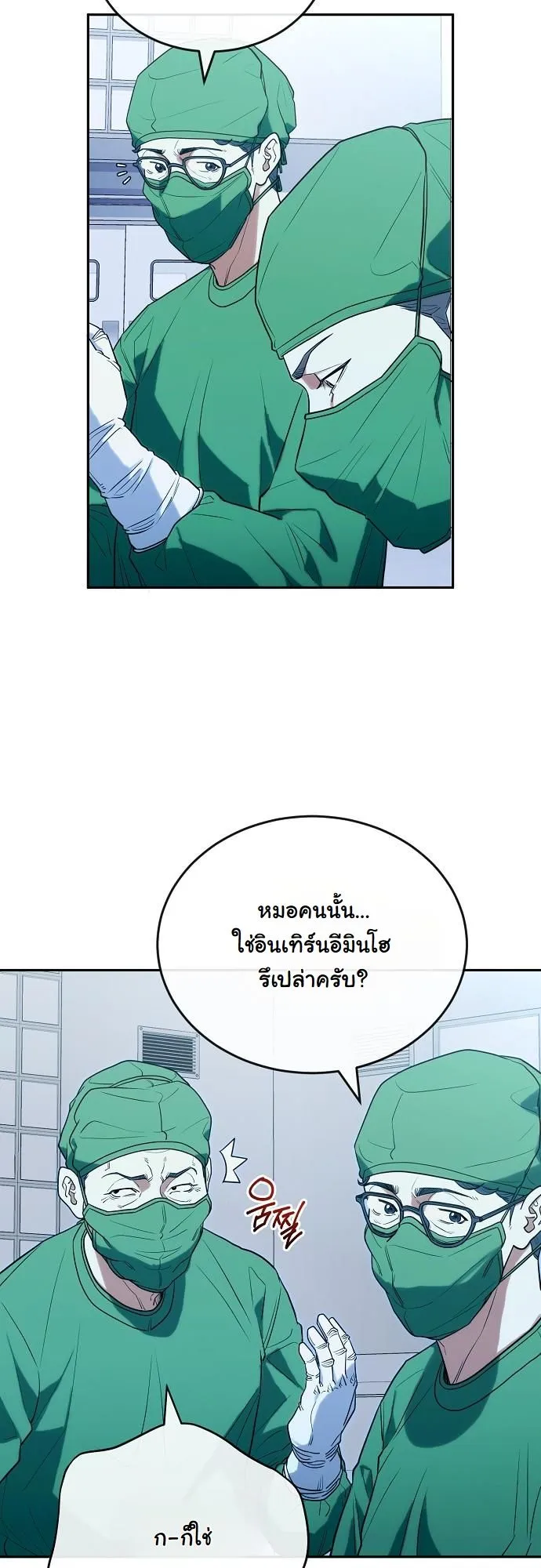 Hua Tuo Becomes a Surgeon ตอนที่ 24 หน้า 29