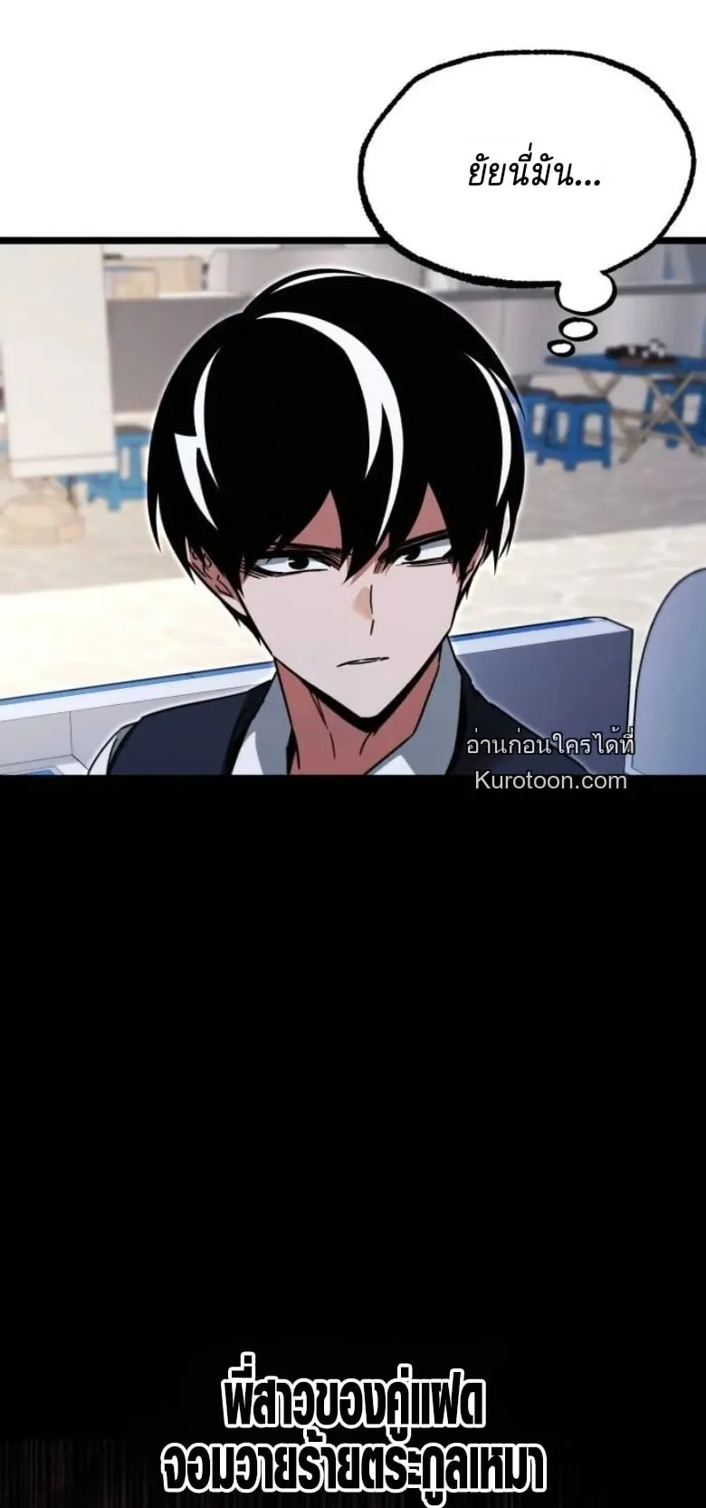 I Took Over The Academy With a Single Sashimi Knife ตอนที่ 57 หน้า 59