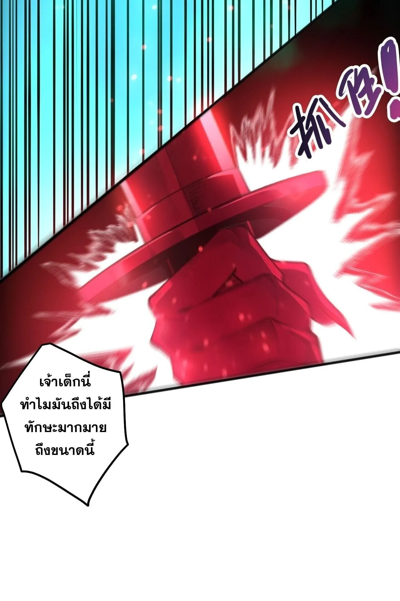 Disastrous Necromancer ตอนที่ 287 หน้า 30