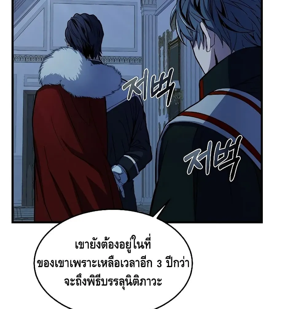 Return of The Unrivaled Spear Knight ตอนที่ 5 หน้า 110