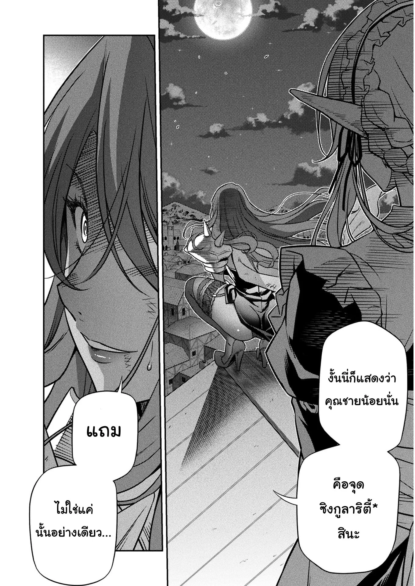 Drawing: Saikyou Mangaka wa Oekaki Skill de Isekai Musou Suru! ตอนที่ 10 หน้า 10