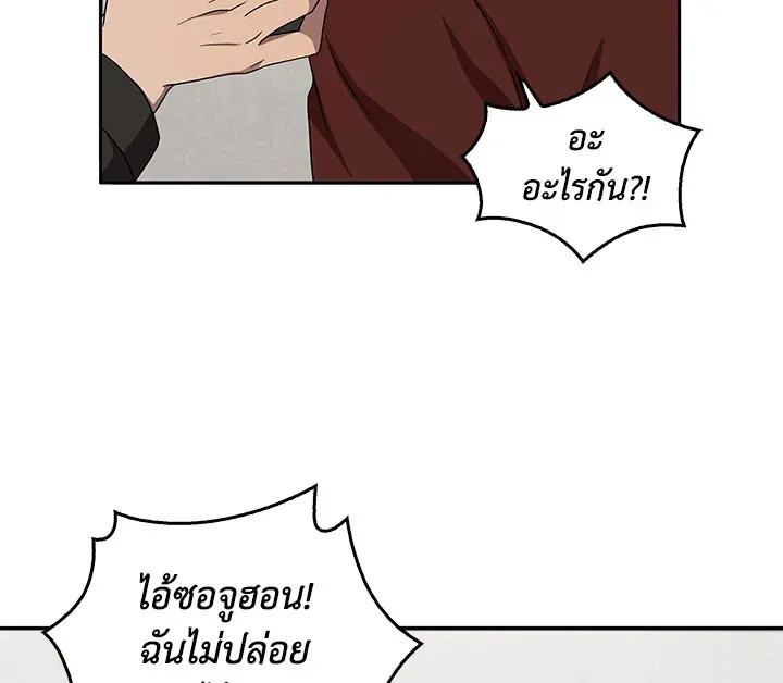 Tomb Raider King ตอนที่ 4 หน้า 108