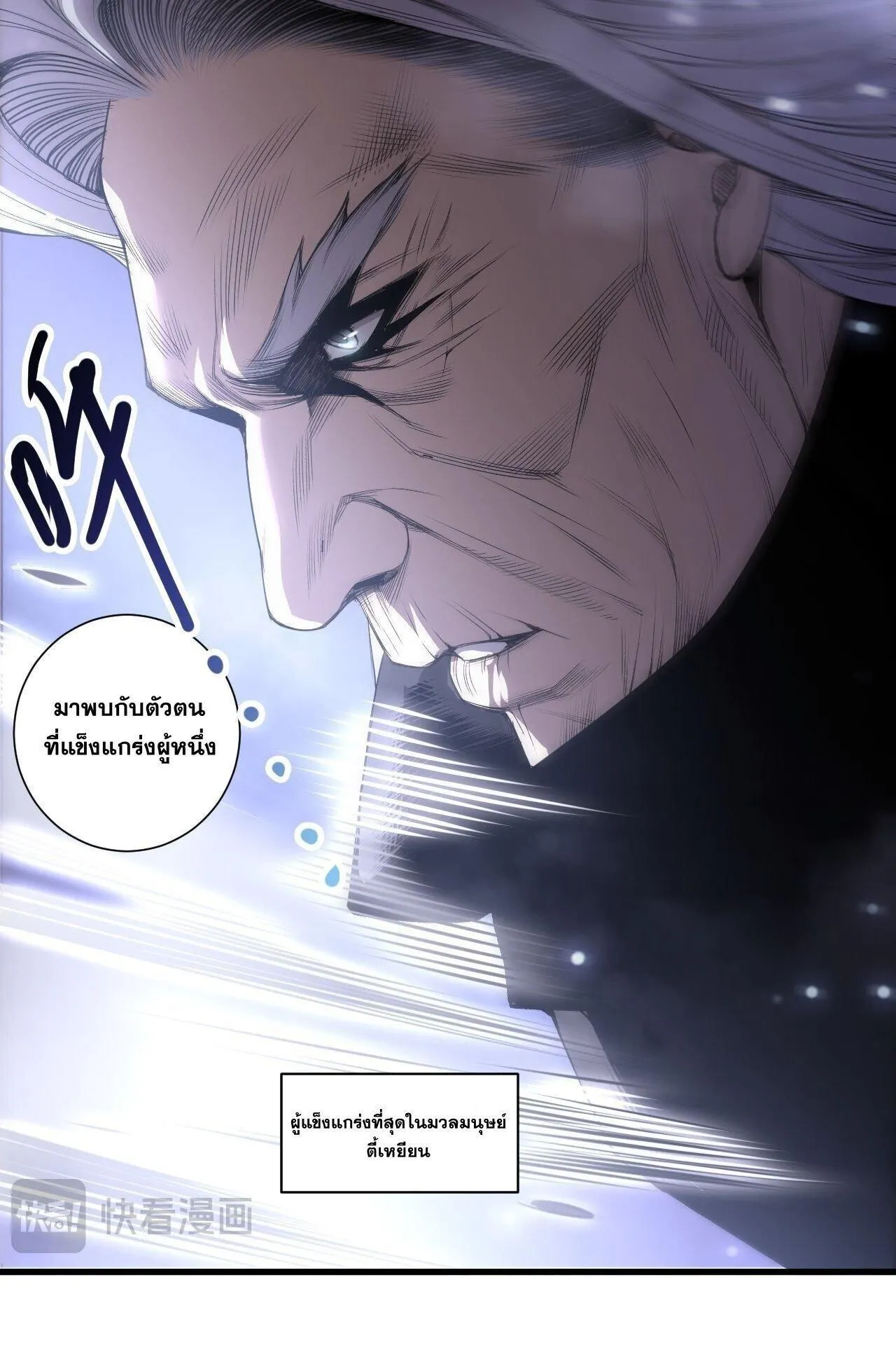 Disastrous Necromancer ตอนที่ 247 หน้า 60