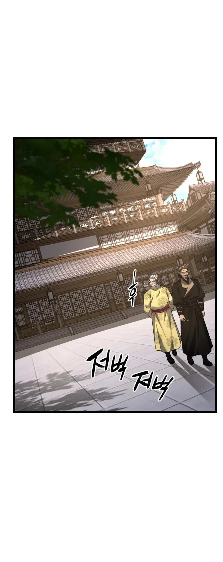 Reincarnation of the Martial God ตอนที่ 13 หน้า 71