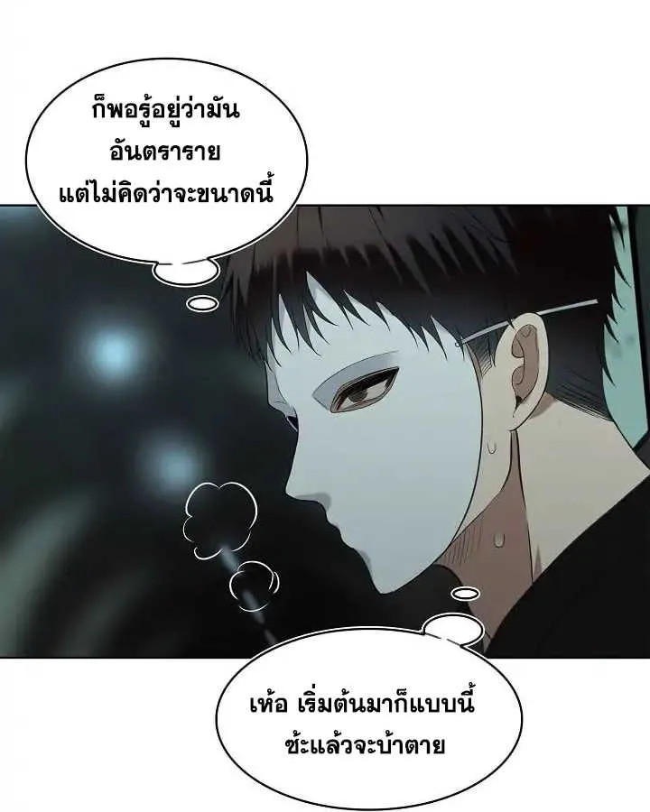 Second Life Ranker ตอนที่ 3 หน้า 4