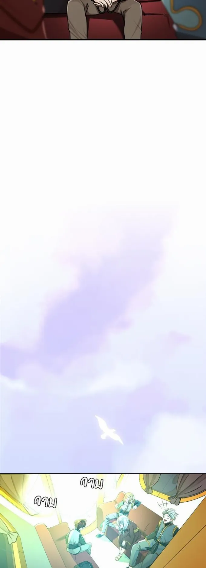 The Beginning After the End ตอนที่ 28 หน้า 36