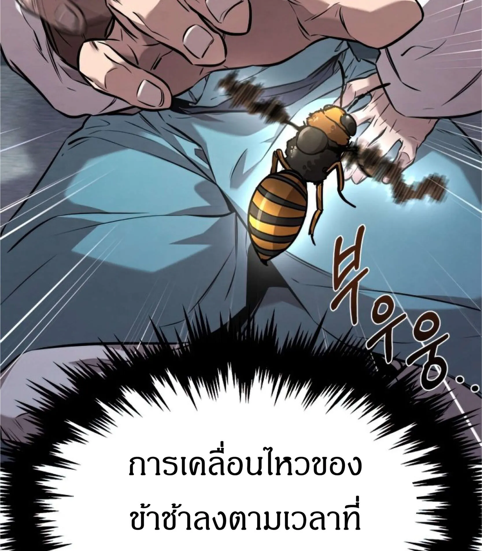 Reincarnated Escort Warrior ตอนที่ 10 หน้า 111