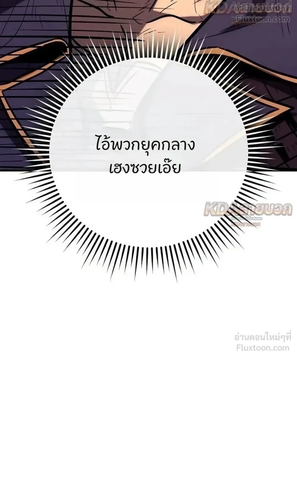 A Rogue Guard in a Medieval Fantasy ตอนที่ 41 หน้า 148