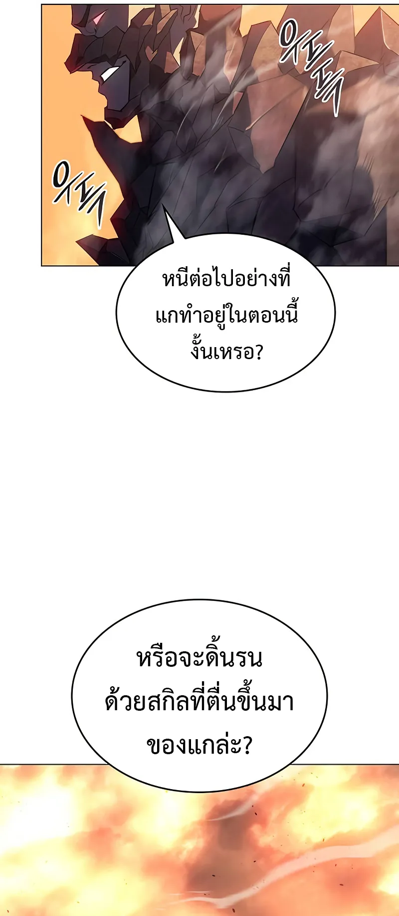 Regressing with the King Is Power ตอนที่ 2 หน้า 40