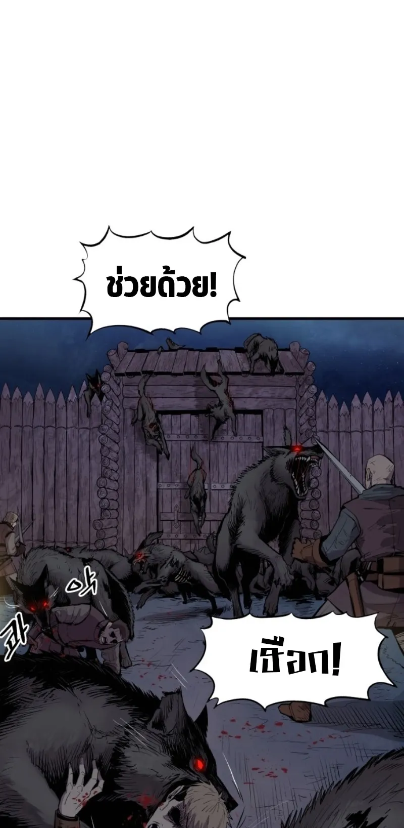 The Wailing Perversion ตอนที่ 1 หน้า 136
