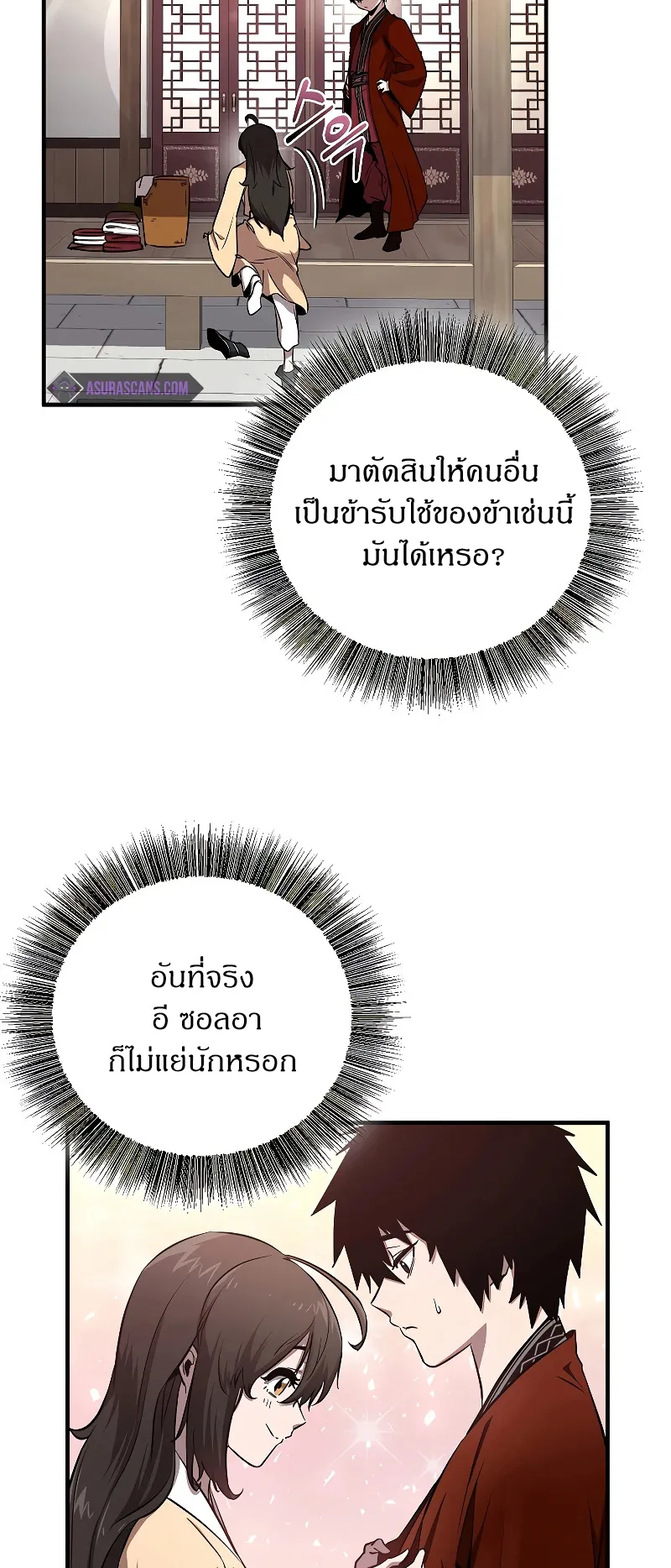 Childhood Friend of the Zenith ตอนที่ 4 หน้า 55
