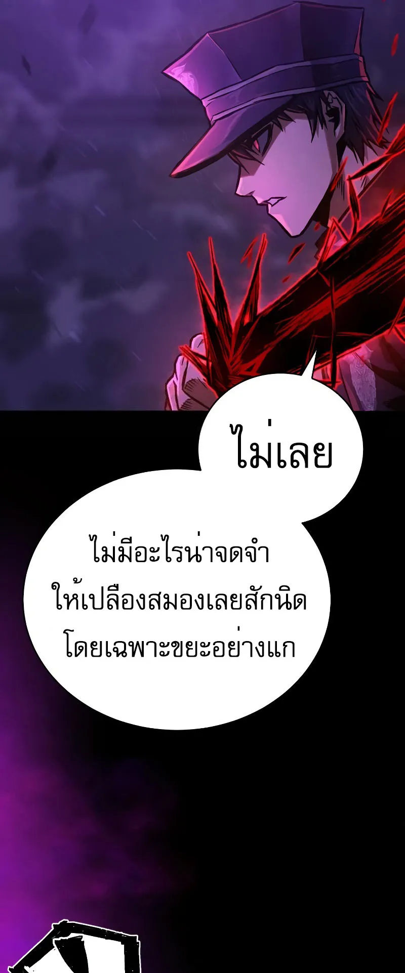 The Executioner ตอนที่ 3 หน้า 67