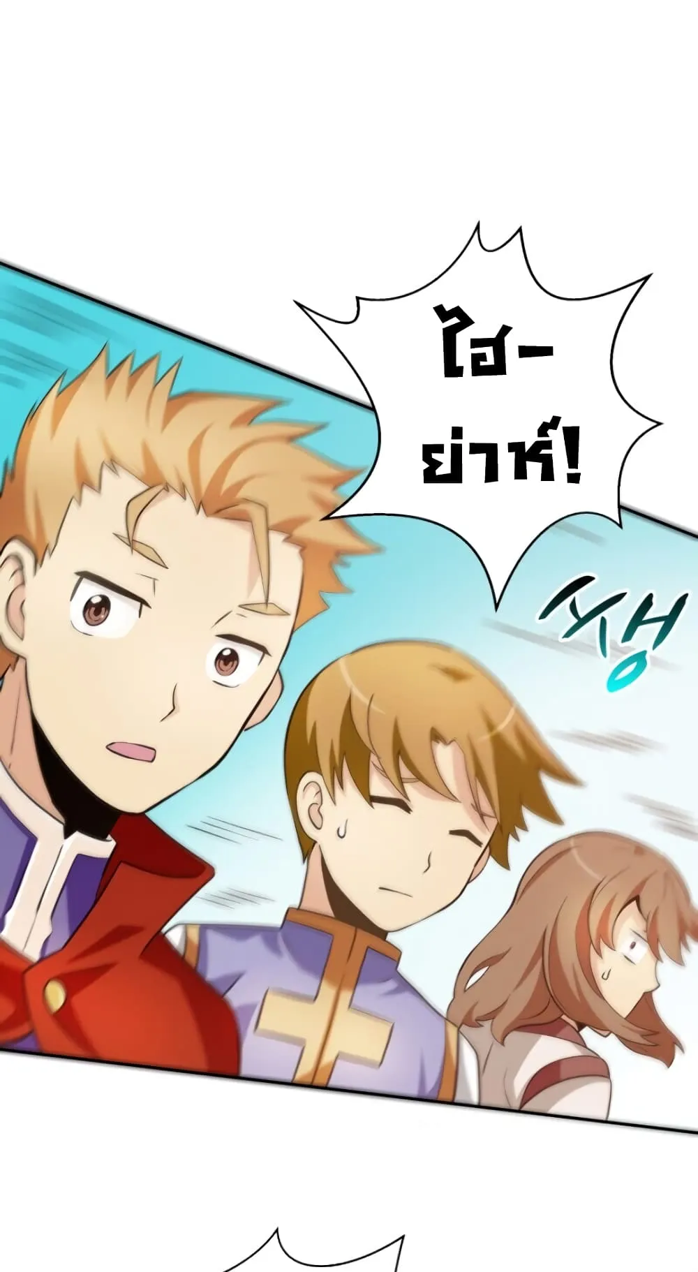 Arcane Sniper ตอนที่ 2 หน้า 53