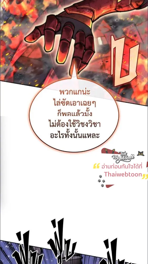Overgeared ตอนที่ 279 หน้า 151