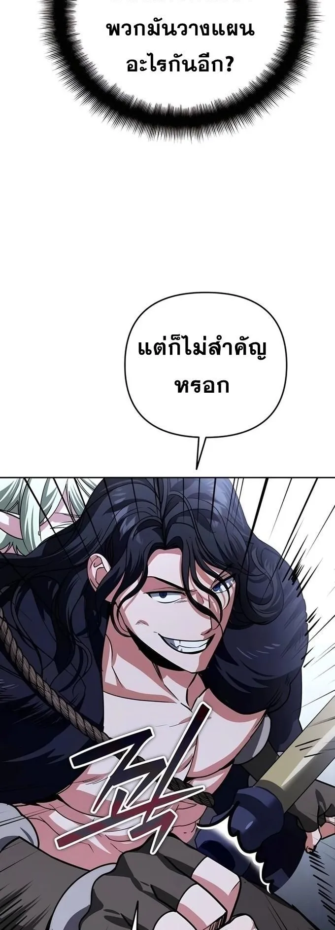 Sovereign of the Infinite Clones ตอนที่ 26 หน้า 44