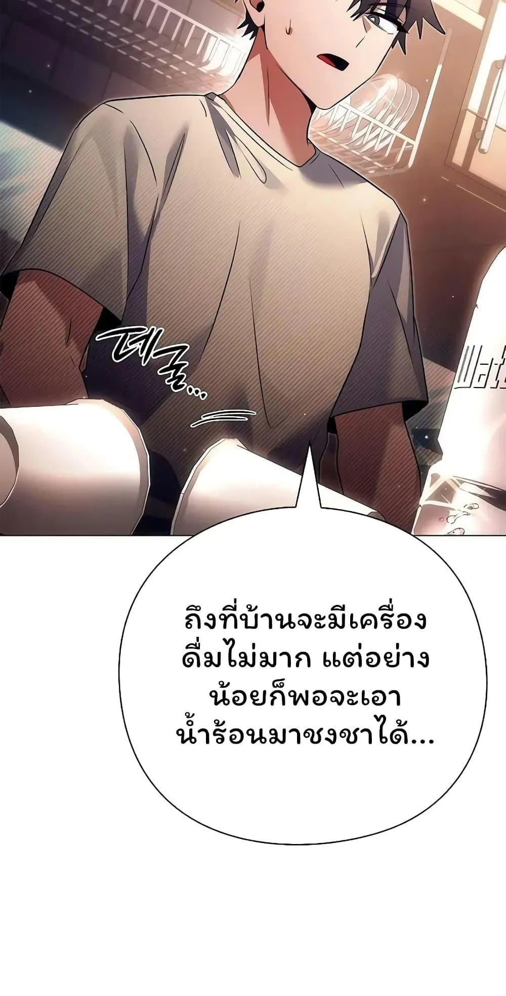 Night of the Ogre ตอนที่ 45 หน้า 83