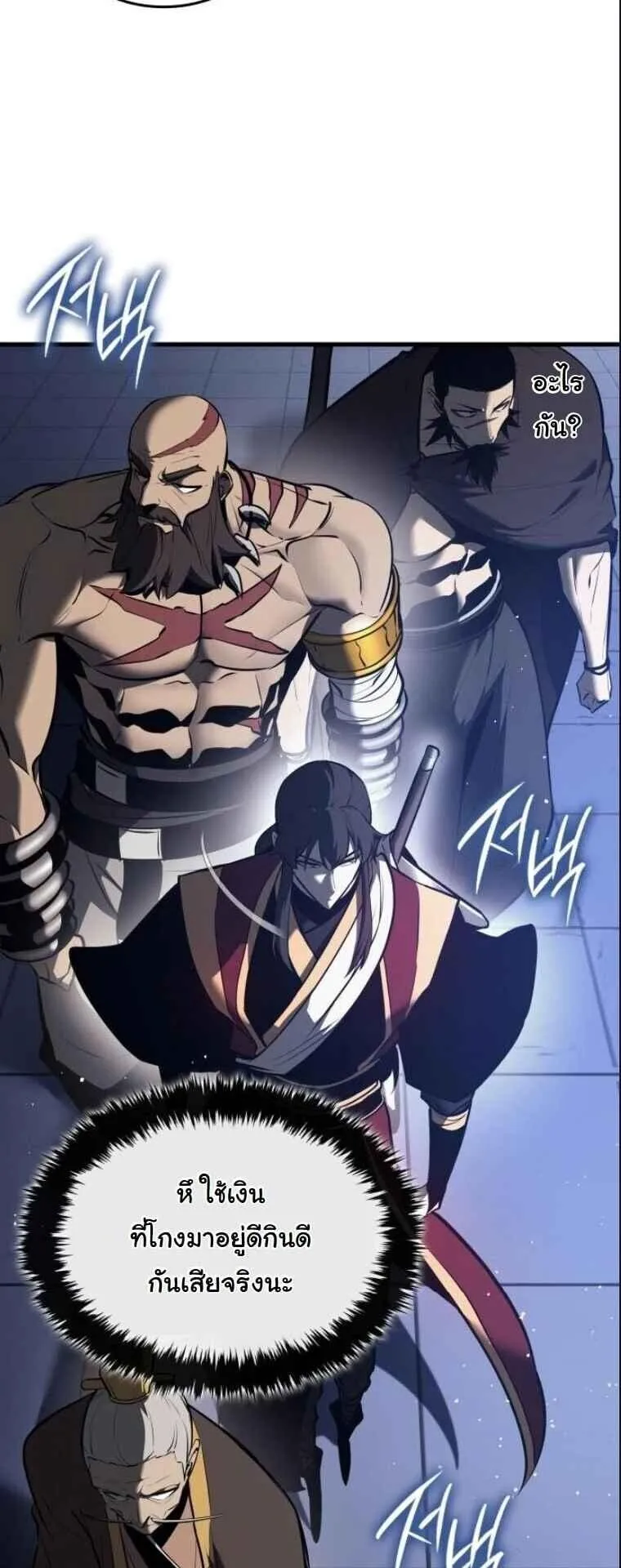 Rebirth of the Divine Demon ตอนที่ 15 หน้า 25
