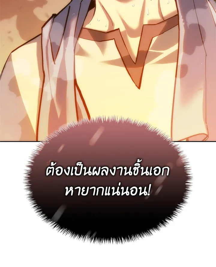 Overgeared ตอนที่ 268 หน้า 212