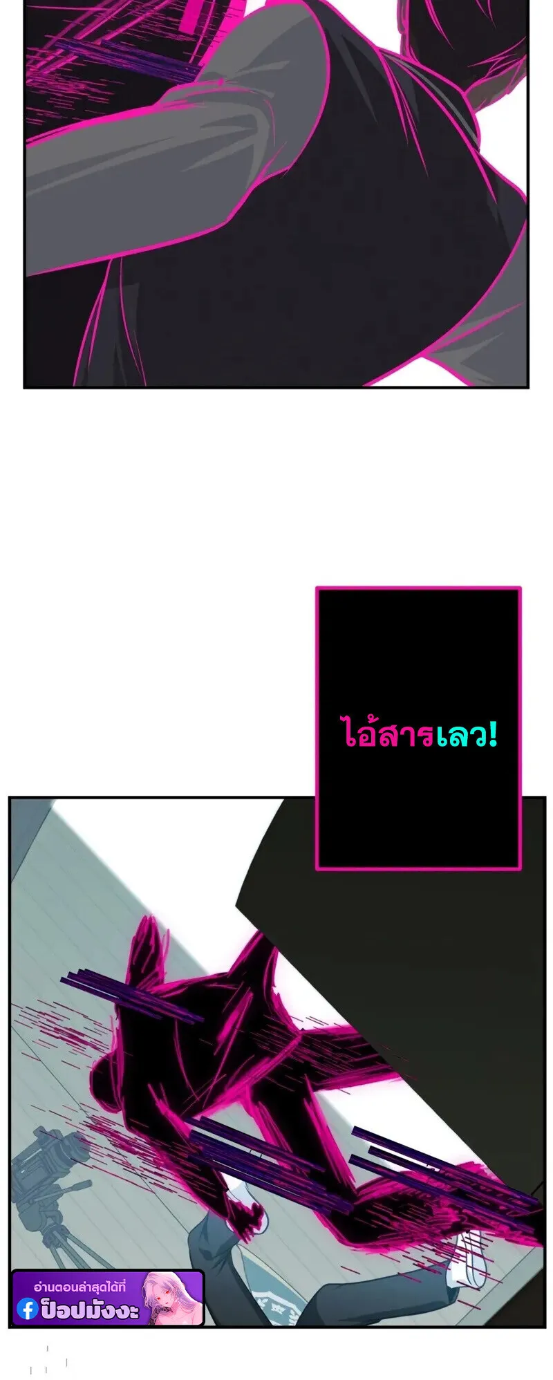 SSS-Class Suicide Hunter ตอนที่ 139 หน้า 21