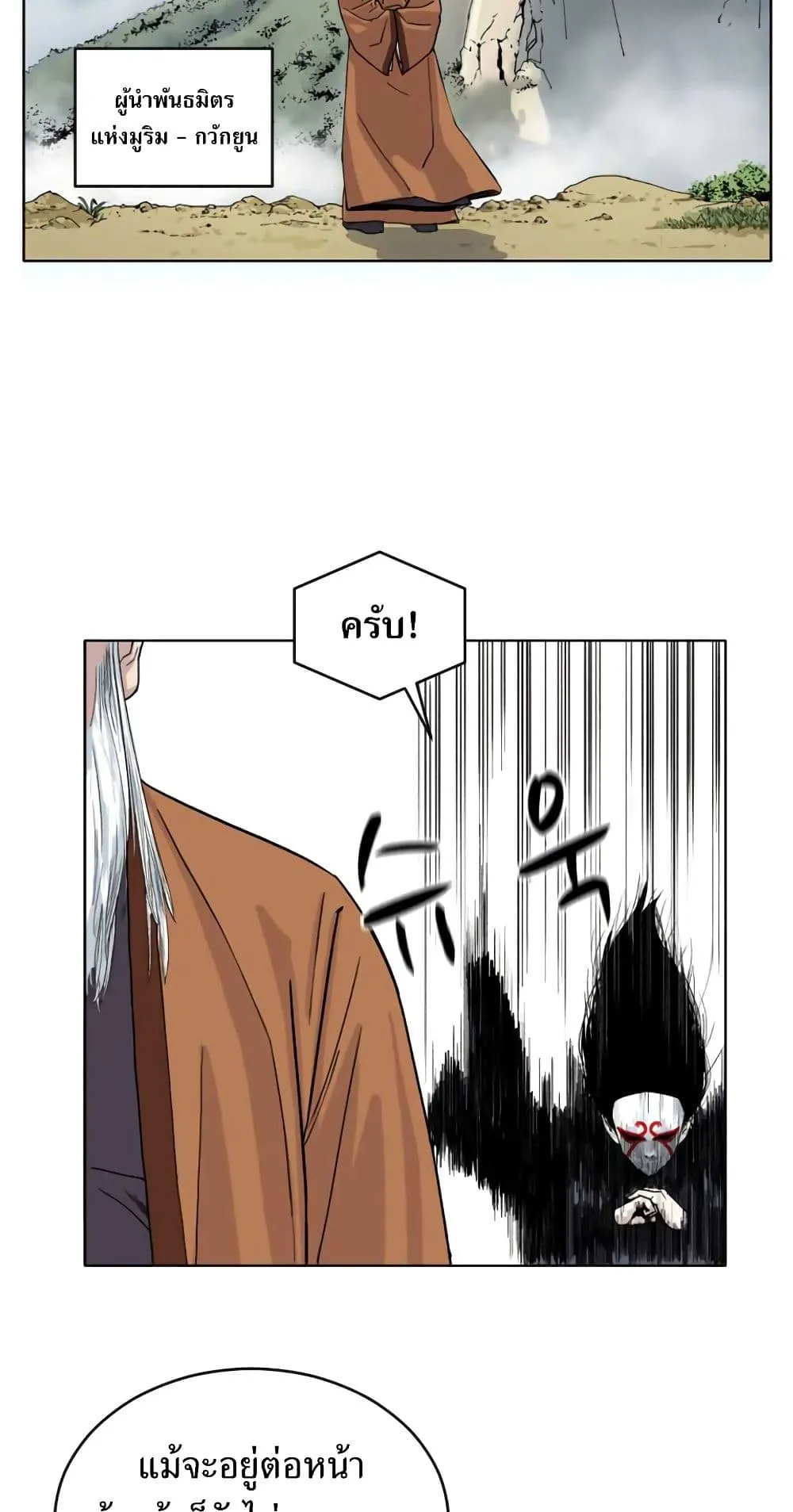 Weak Teacher ตอนที่ 1 หน้า 15