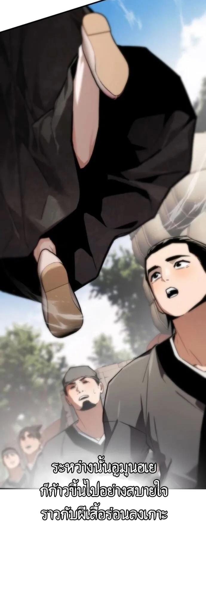 The Demon God ตอนที่ 12 หน้า 52