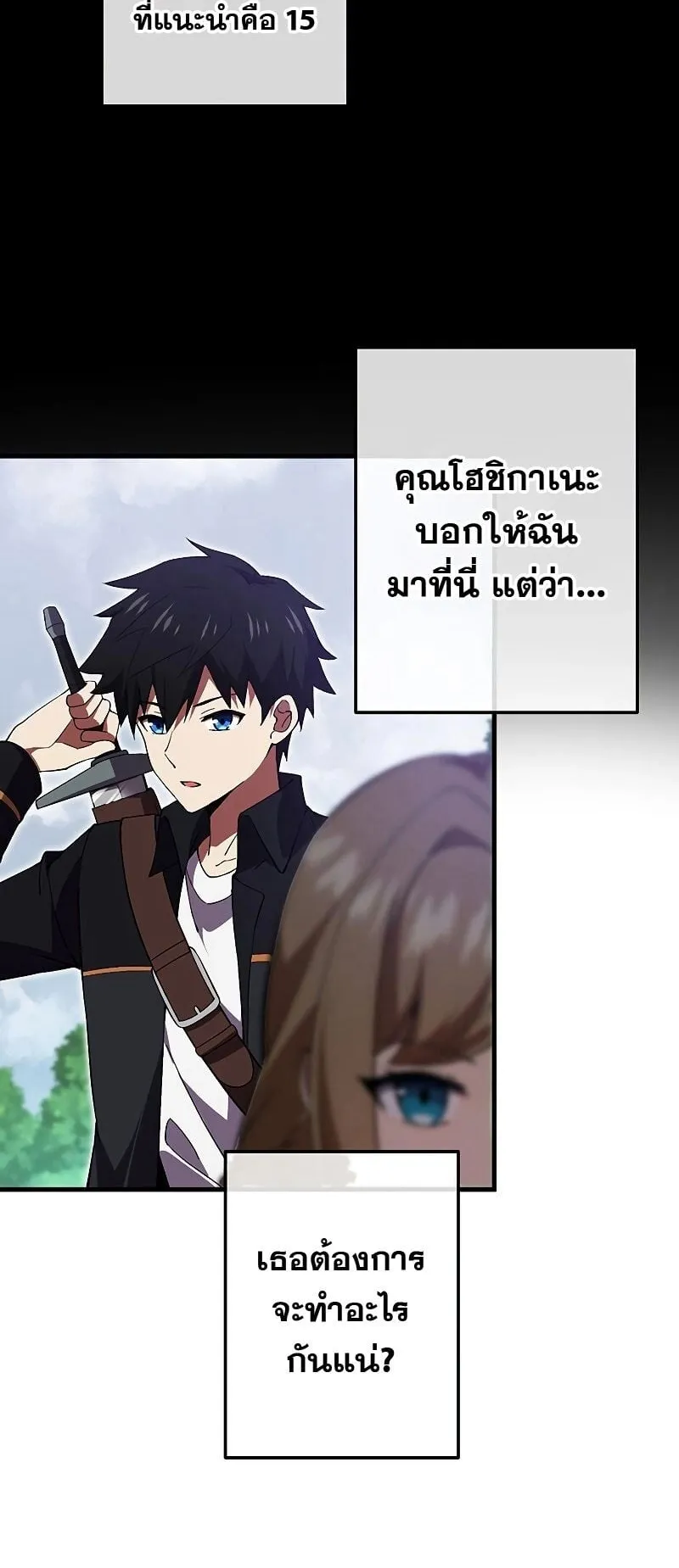 The God-Slaying Copycat ตอนที่ 8 หน้า 4